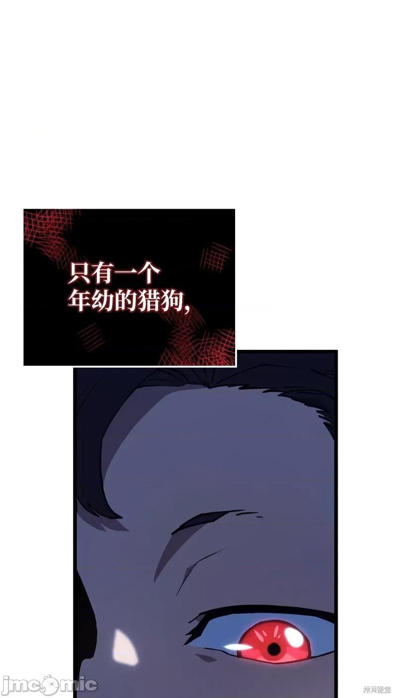铁血剑家猎犬的回归 铁血剑家猎犬的回归 第50页