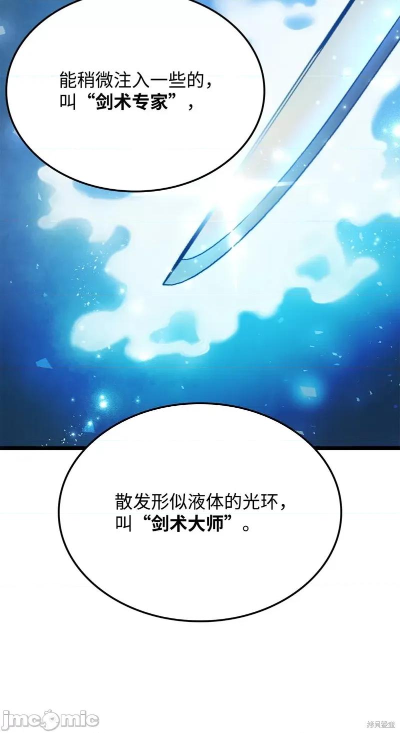 铁血剑家猎犬的回归 铁血剑家猎犬的回归 第58页
