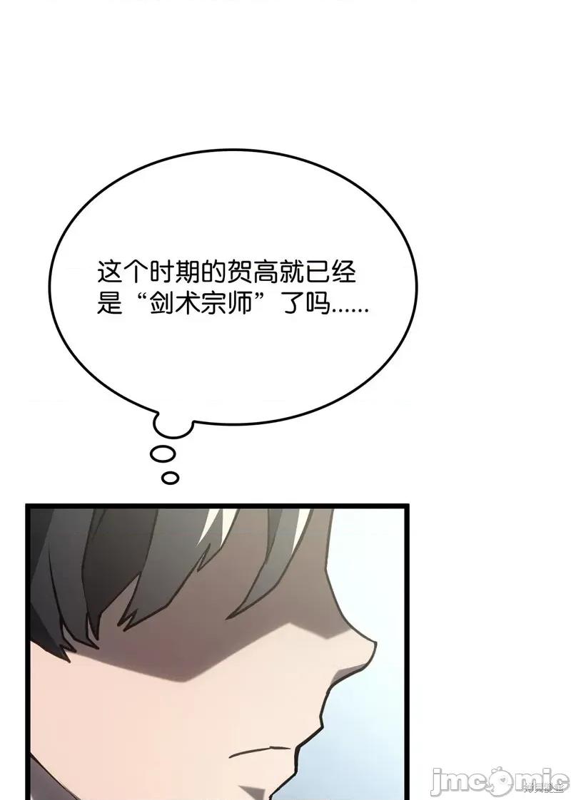 铁血剑家猎犬的回归 铁血剑家猎犬的回归 第62页