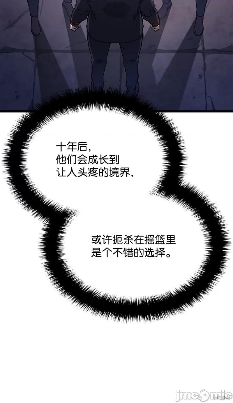 铁血剑家猎犬的回归 铁血剑家猎犬的回归 第81页