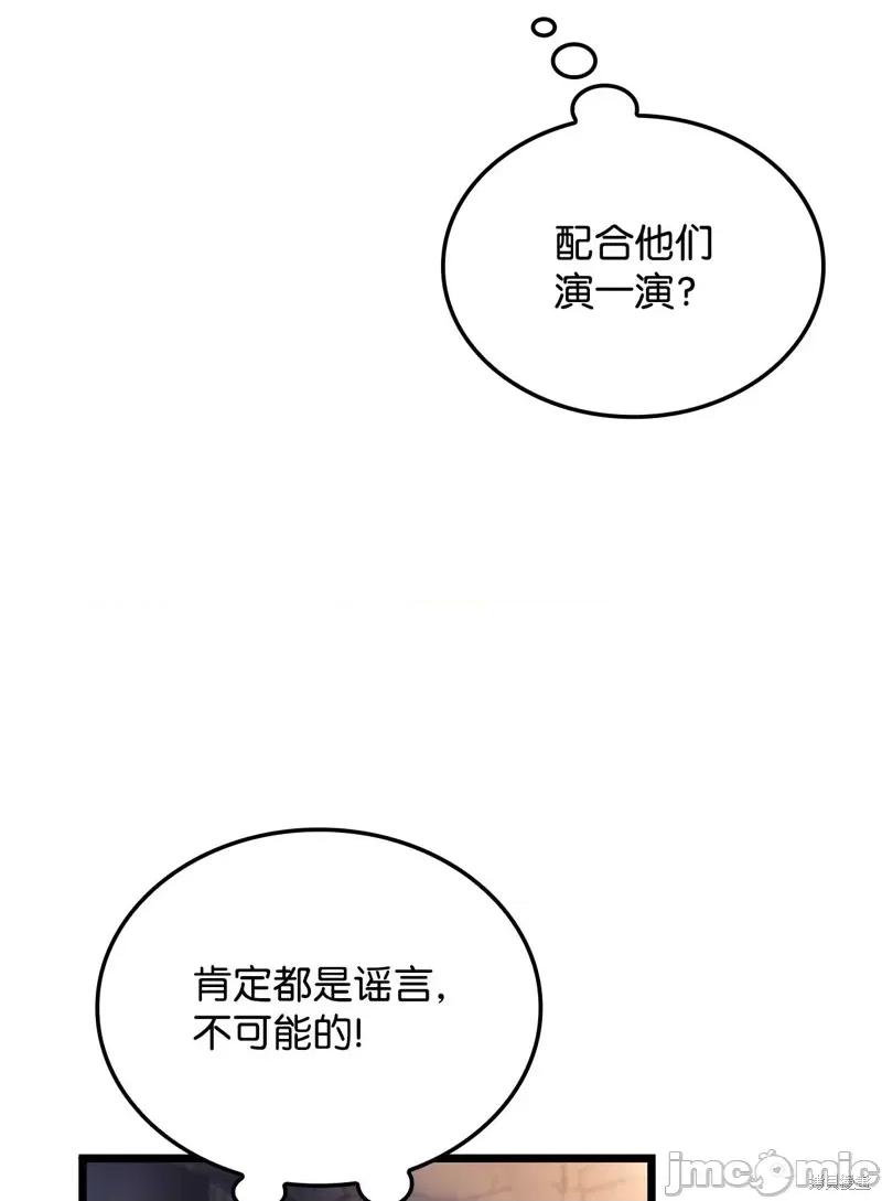 铁血剑家猎犬的回归 铁血剑家猎犬的回归 第89页