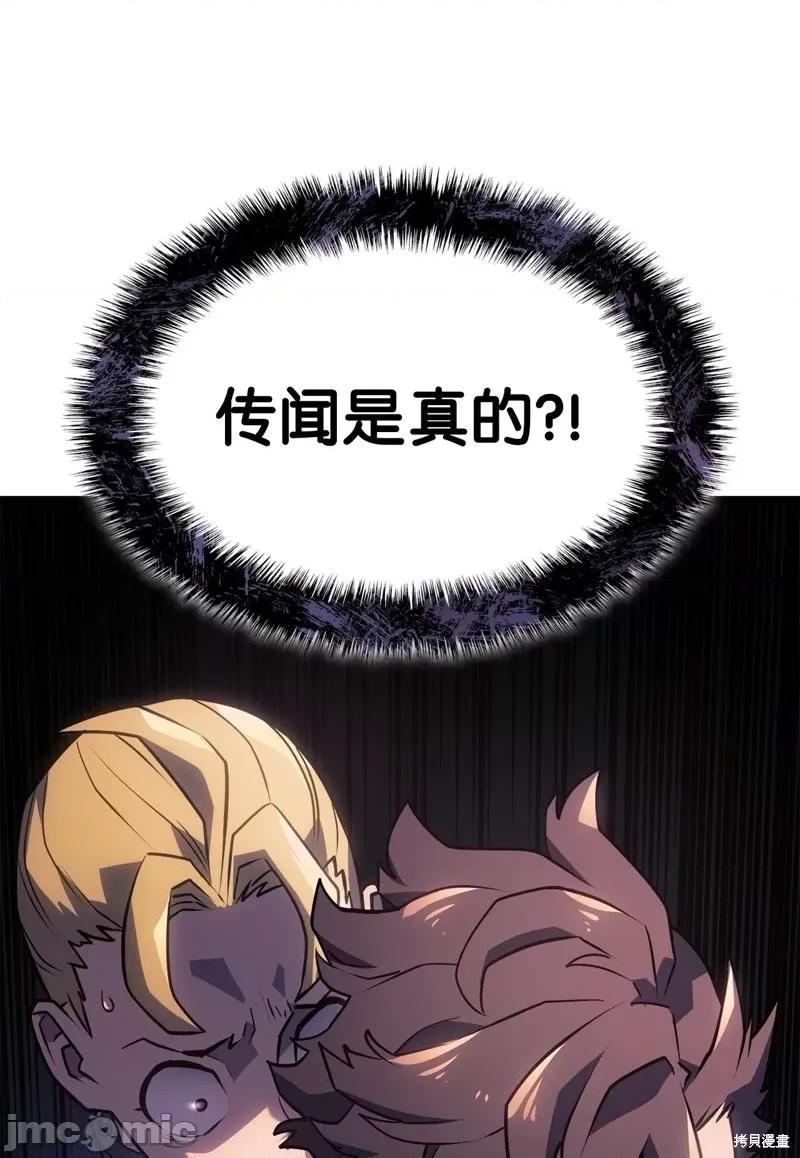 铁血剑家猎犬的回归 铁血剑家猎犬的回归 第94页