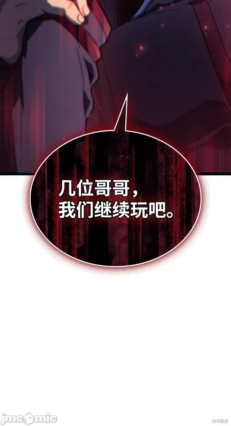 铁血剑家猎犬的回归 铁血剑家猎犬的回归 第116页