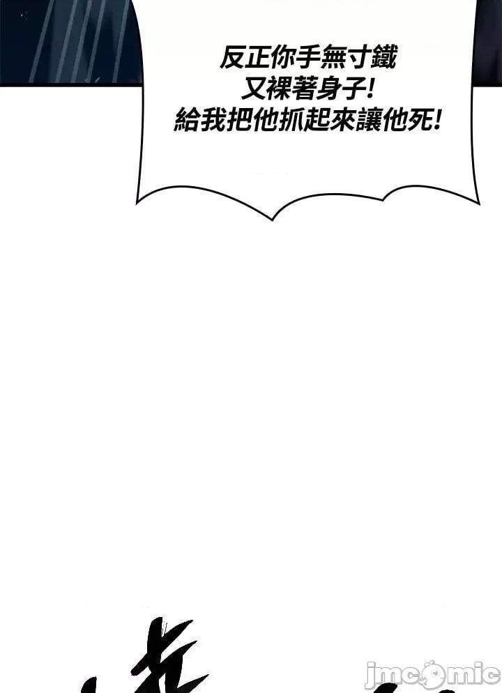 铁血剑家猎犬的回归 铁血剑家猎犬的回归_22 第8页