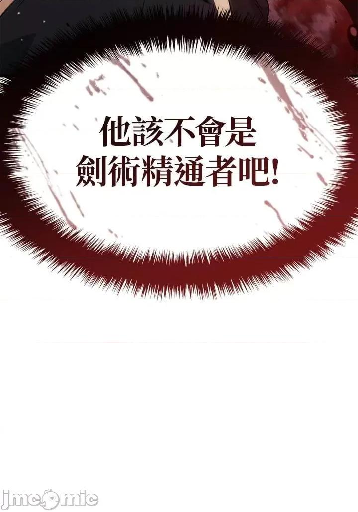 铁血剑家猎犬的回归 铁血剑家猎犬的回归_22 第26页