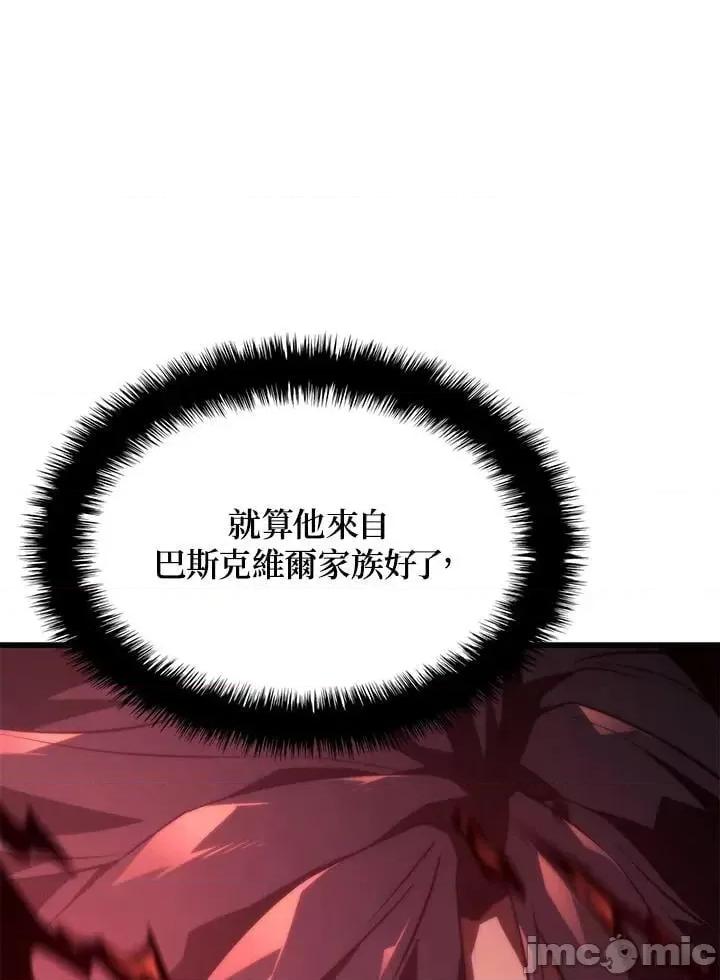 铁血剑家猎犬的回归 铁血剑家猎犬的回归_22 第27页