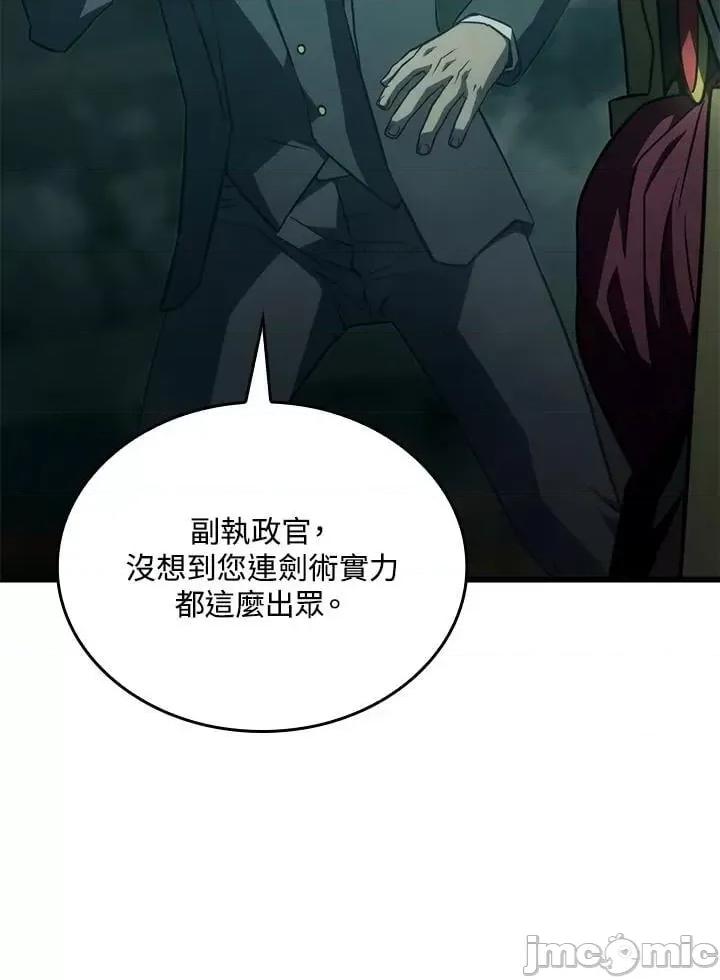 铁血剑家猎犬的回归 铁血剑家猎犬的回归_22 第31页