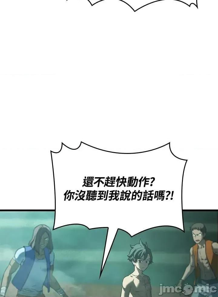 铁血剑家猎犬的回归 铁血剑家猎犬的回归_22 第38页