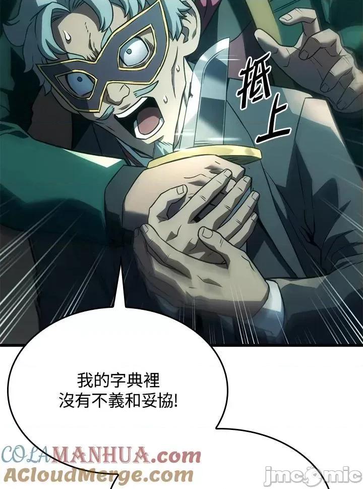 铁血剑家猎犬的回归 铁血剑家猎犬的回归_22 第45页