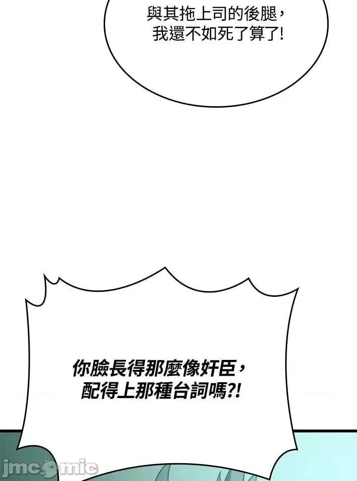 铁血剑家猎犬的回归 铁血剑家猎犬的回归_22 第46页