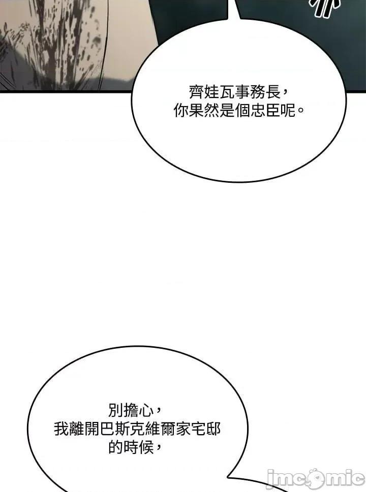 铁血剑家猎犬的回归 铁血剑家猎犬的回归_22 第48页