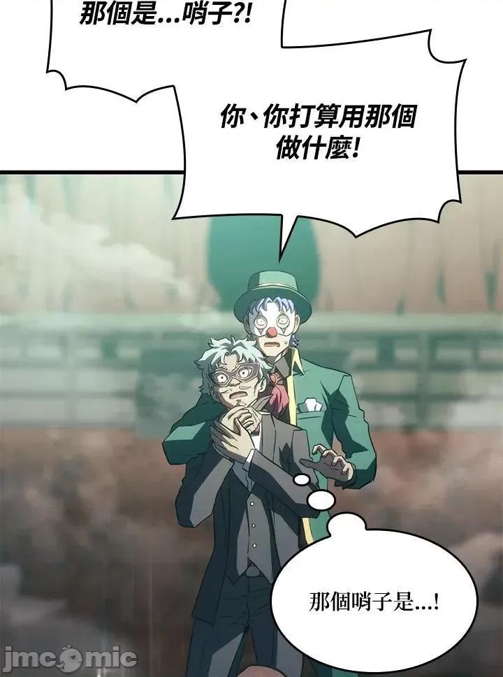 铁血剑家猎犬的回归 铁血剑家猎犬的回归_22 第51页
