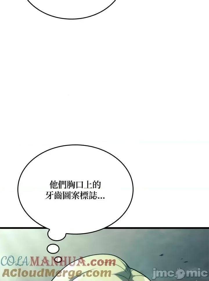 铁血剑家猎犬的回归 铁血剑家猎犬的回归_22 第97页