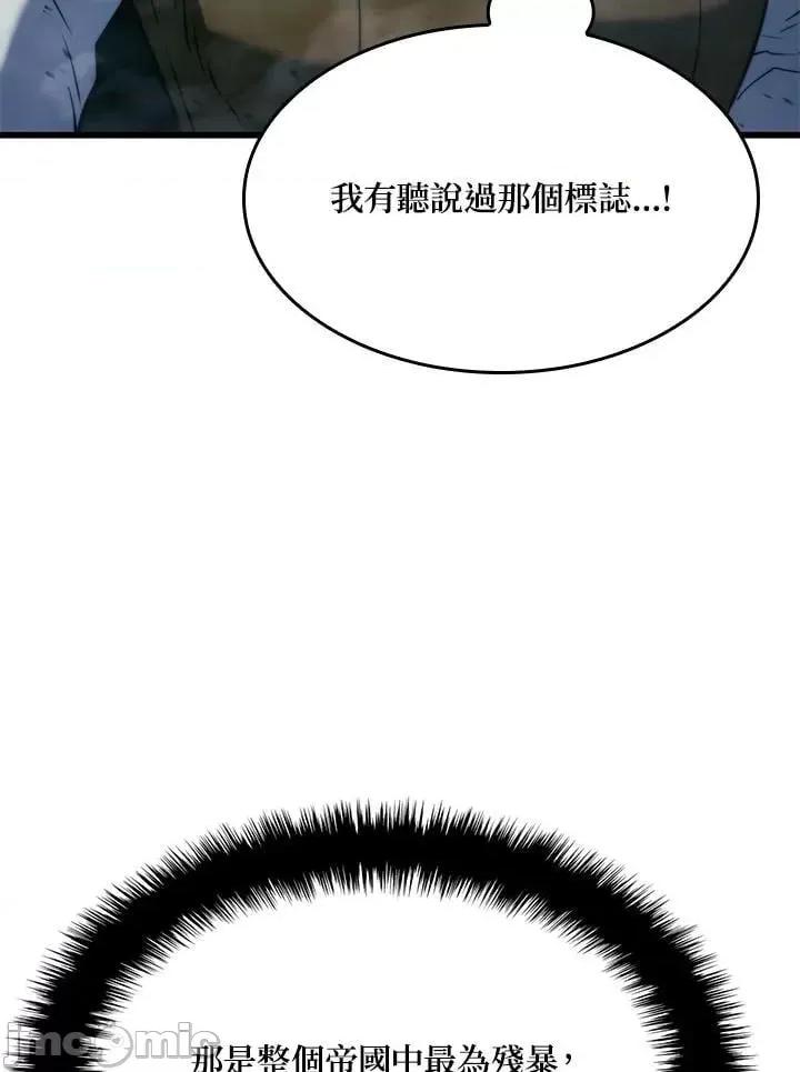 铁血剑家猎犬的回归 铁血剑家猎犬的回归_22 第99页