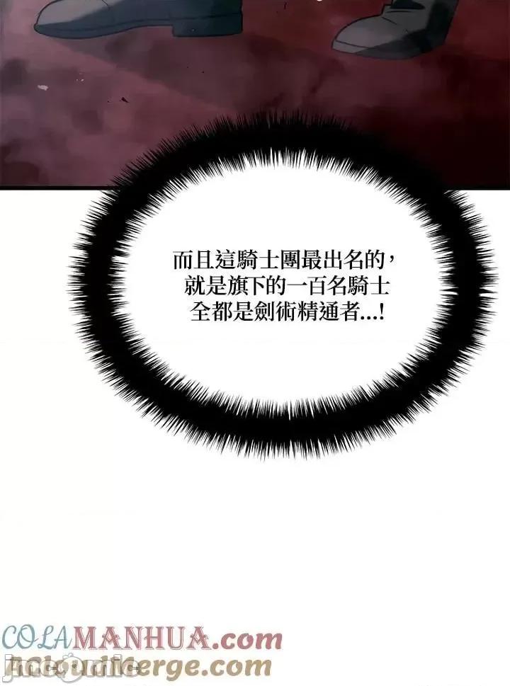 铁血剑家猎犬的回归 铁血剑家猎犬的回归_22 第101页