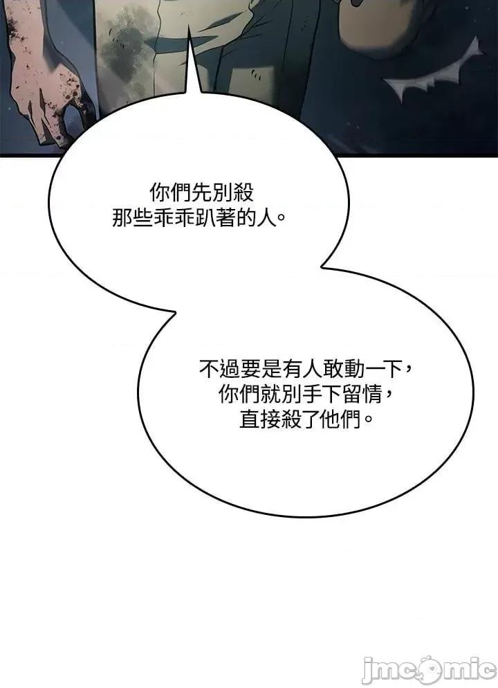 铁血剑家猎犬的回归 铁血剑家猎犬的回归_22 第112页