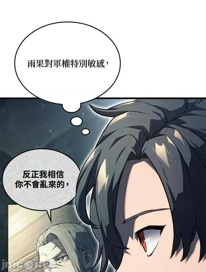 铁血剑家猎犬的回归 铁血剑家猎犬的回归_22 第115页