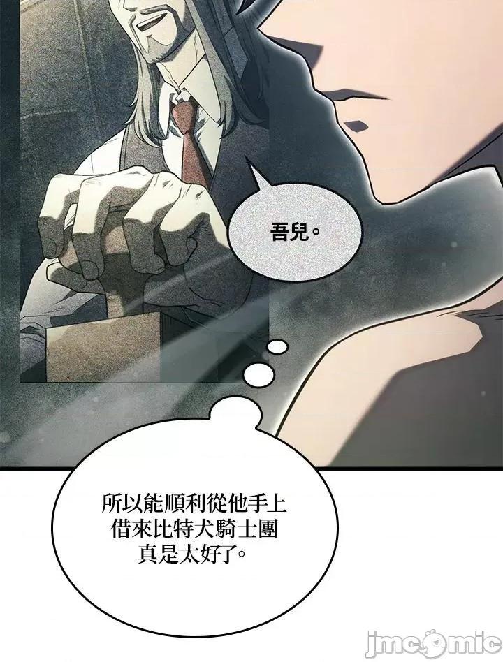 铁血剑家猎犬的回归 铁血剑家猎犬的回归_22 第116页