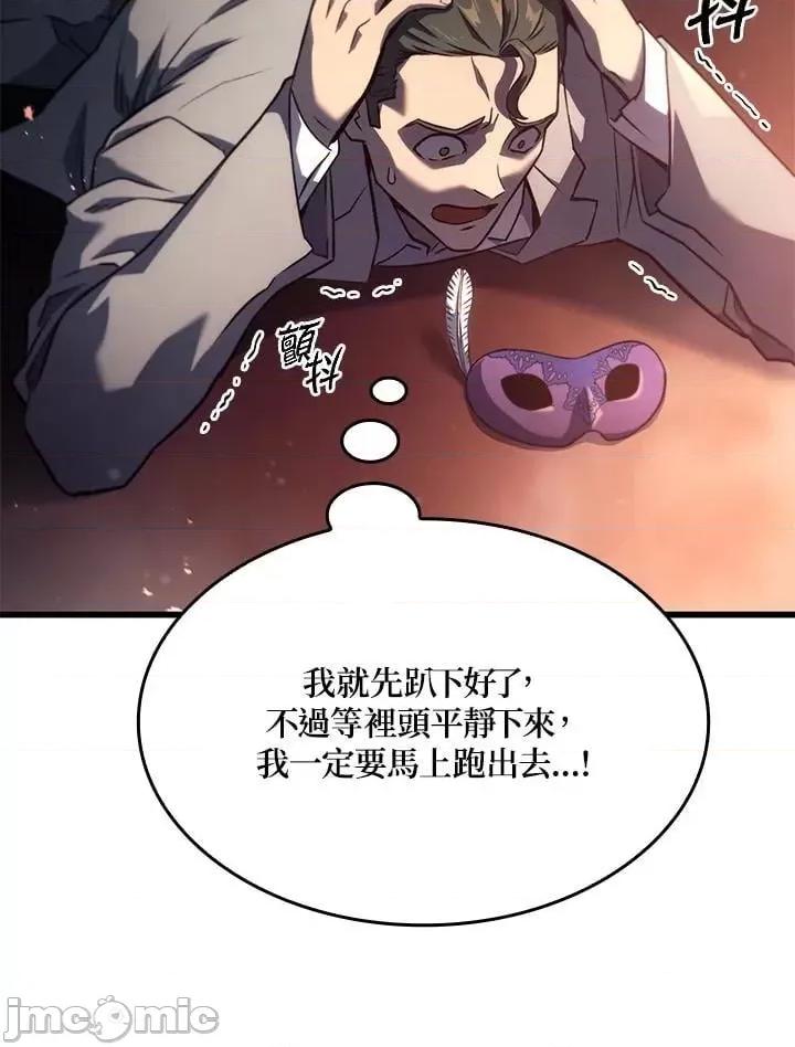 铁血剑家猎犬的回归 铁血剑家猎犬的回归_22 第119页