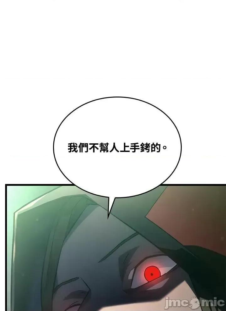 铁血剑家猎犬的回归 铁血剑家猎犬的回归_22 第124页