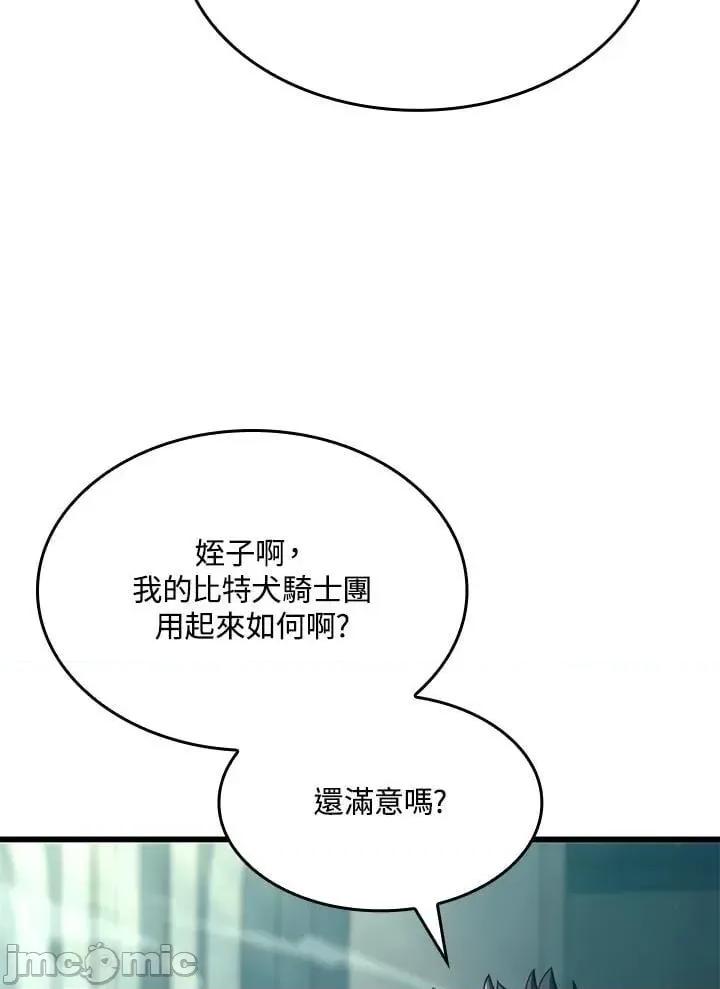 铁血剑家猎犬的回归 铁血剑家猎犬的回归_22 第130页