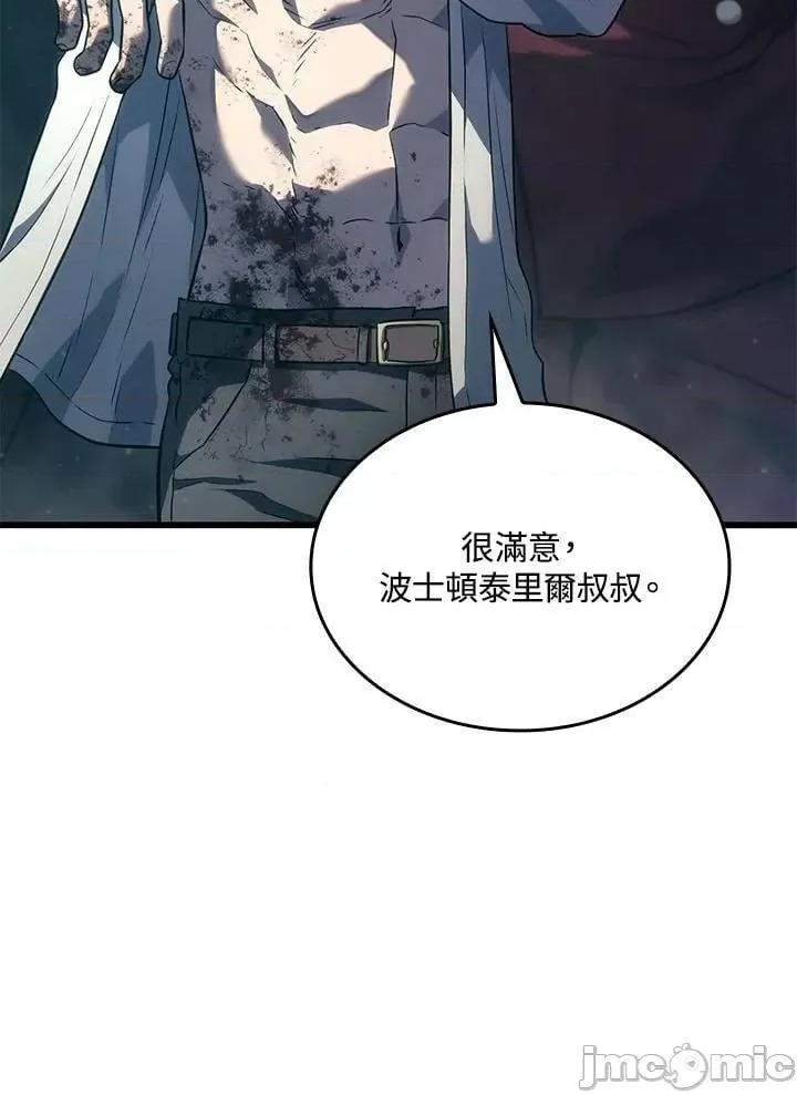 铁血剑家猎犬的回归 铁血剑家猎犬的回归_22 第132页