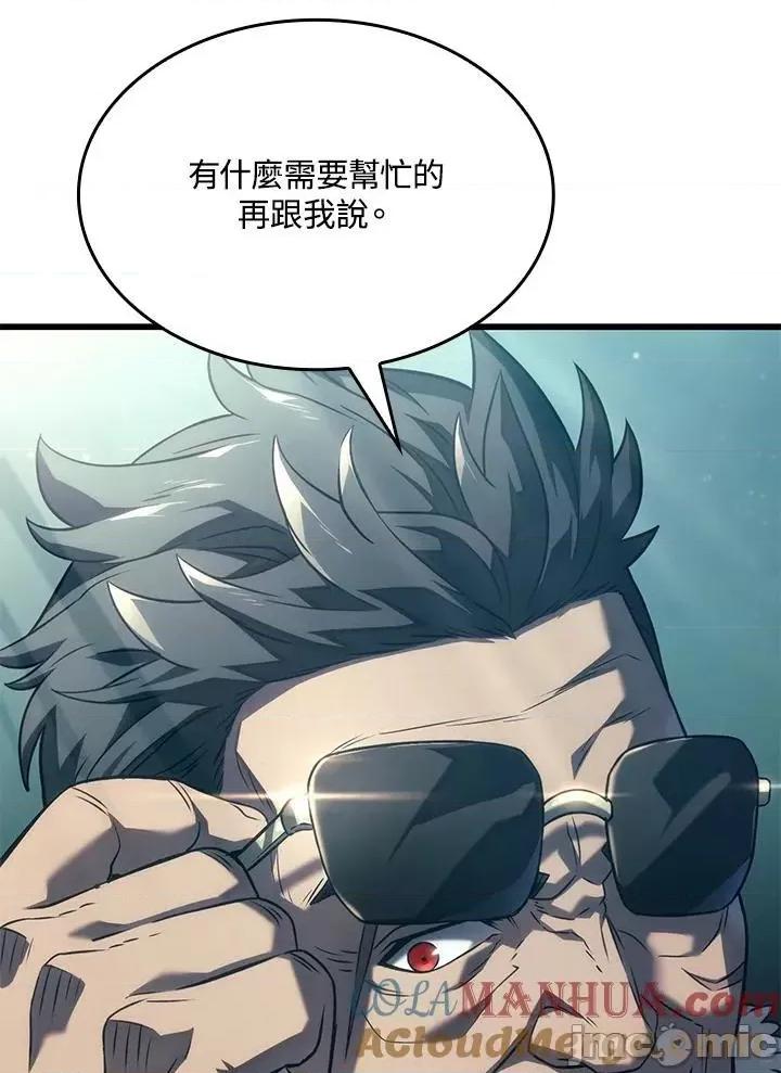 铁血剑家猎犬的回归 铁血剑家猎犬的回归_22 第133页