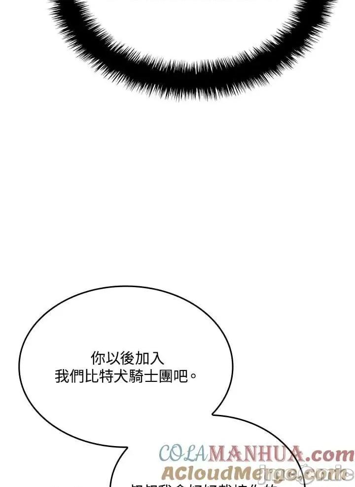 铁血剑家猎犬的回归 铁血剑家猎犬的回归_22 第137页