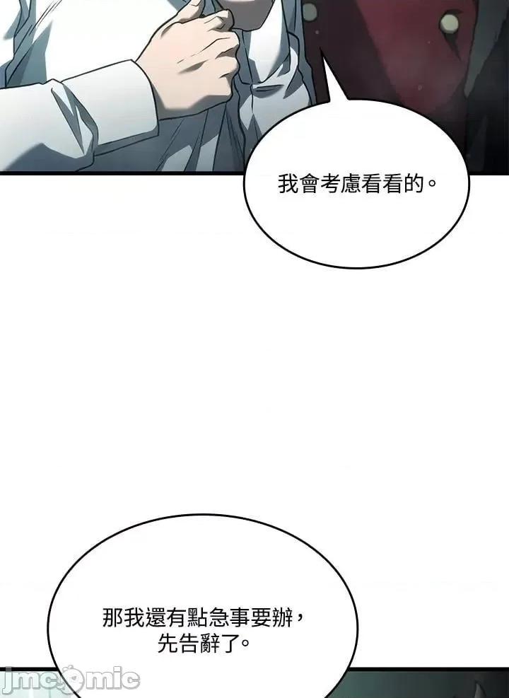 铁血剑家猎犬的回归 铁血剑家猎犬的回归_22 第139页