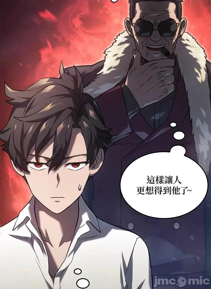 铁血剑家猎犬的回归 铁血剑家猎犬的回归_22 第142页