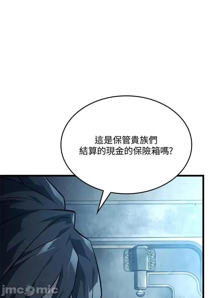铁血剑家猎犬的回归 铁血剑家猎犬的回归_22 第148页