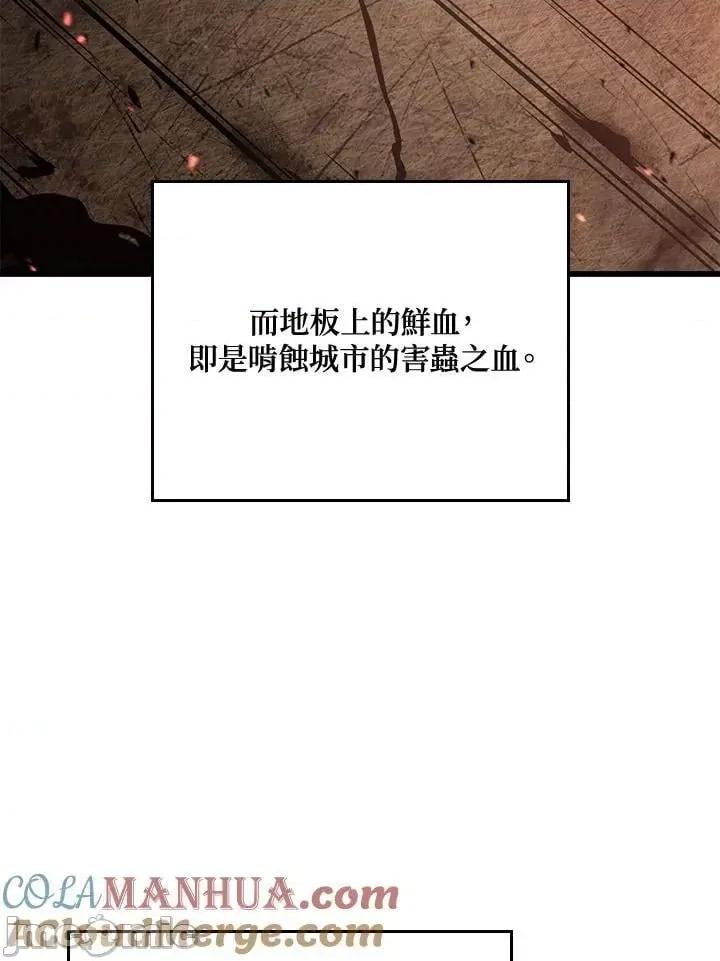 铁血剑家猎犬的回归 铁血剑家猎犬的回归_23 第77页