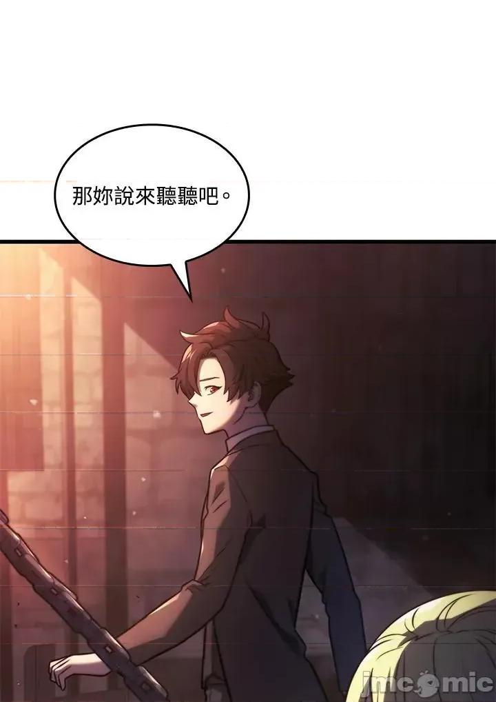 铁血剑家猎犬的回归 铁血剑家猎犬的回归_24 第18页
