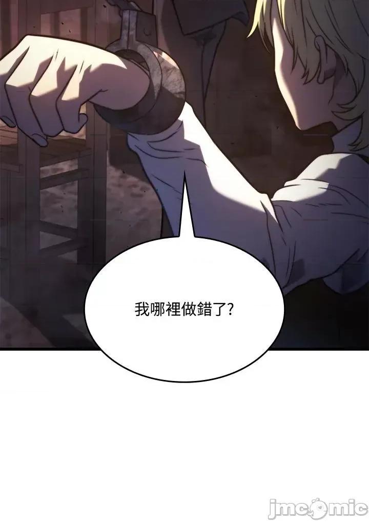 铁血剑家猎犬的回归 铁血剑家猎犬的回归_24 第19页