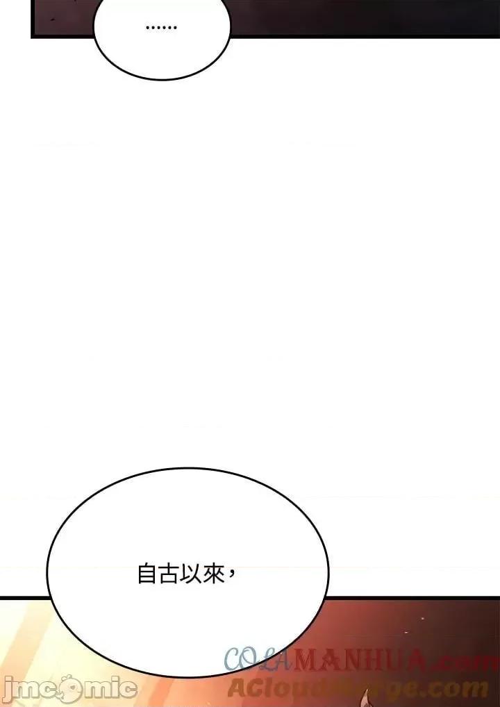 铁血剑家猎犬的回归 铁血剑家猎犬的回归_24 第21页