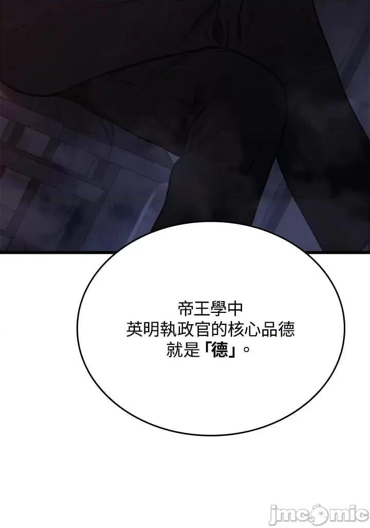 铁血剑家猎犬的回归 铁血剑家猎犬的回归_24 第23页