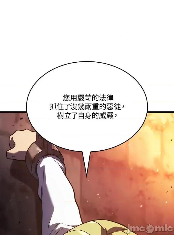 铁血剑家猎犬的回归 铁血剑家猎犬的回归_24 第24页