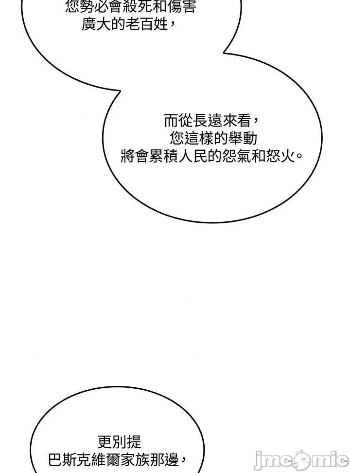 铁血剑家猎犬的回归 铁血剑家猎犬的回归_24 第26页
