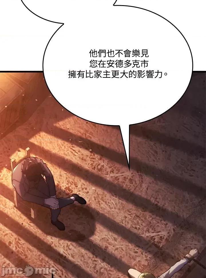 铁血剑家猎犬的回归 铁血剑家猎犬的回归_24 第27页
