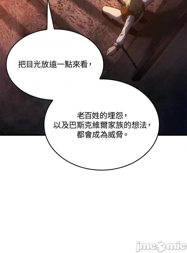 铁血剑家猎犬的回归 铁血剑家猎犬的回归_24 第28页