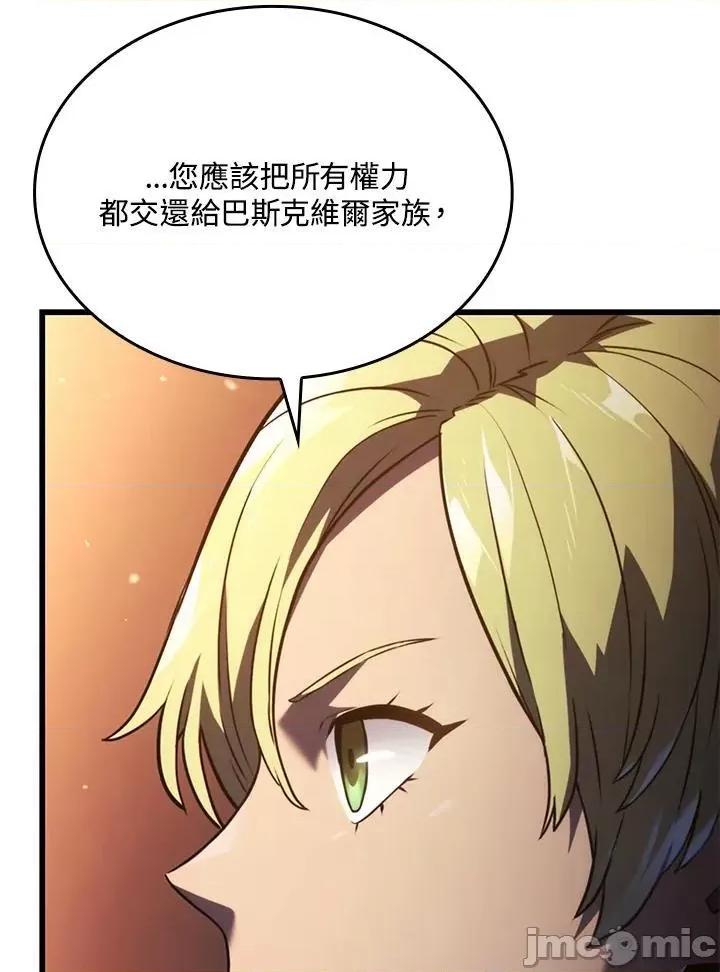 铁血剑家猎犬的回归 铁血剑家猎犬的回归_24 第31页