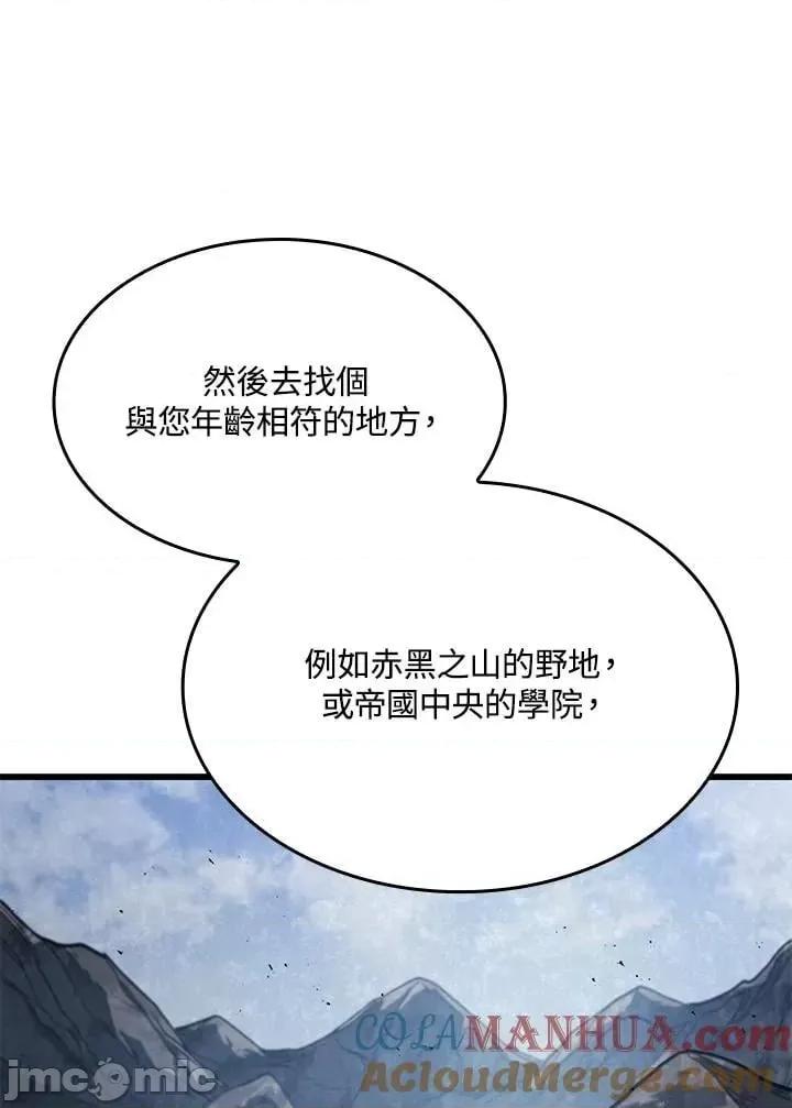 铁血剑家猎犬的回归 铁血剑家猎犬的回归_24 第33页