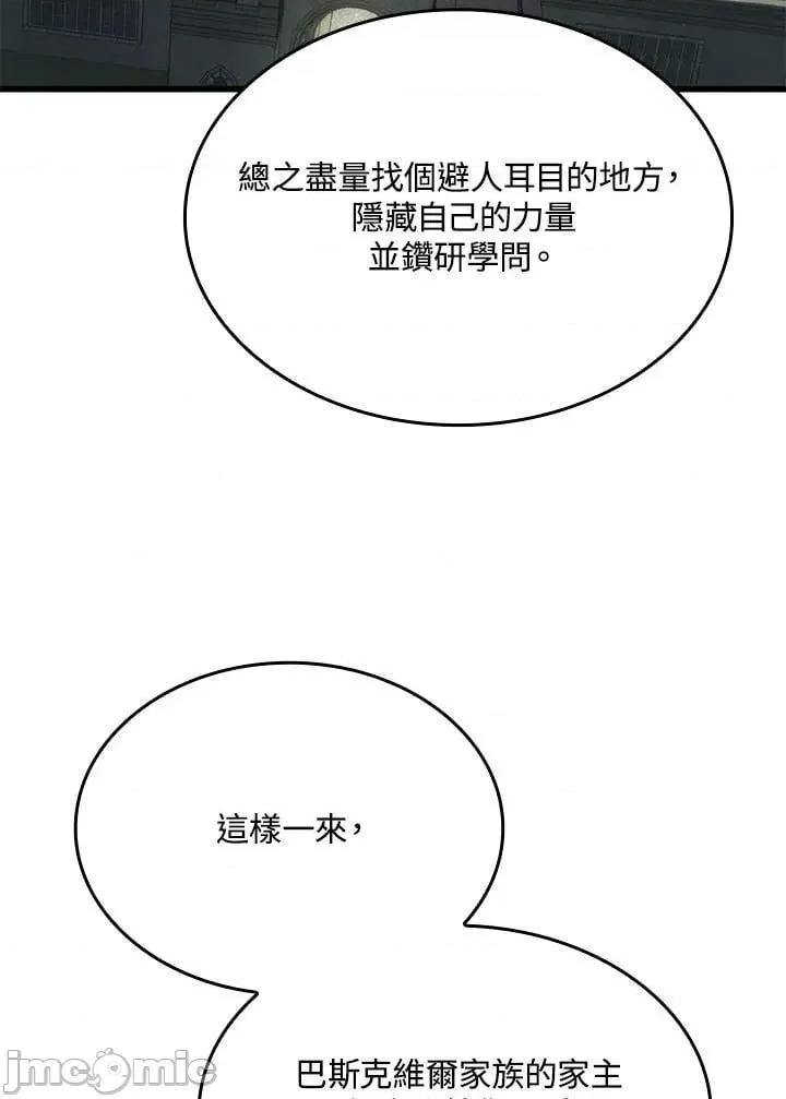 铁血剑家猎犬的回归 铁血剑家猎犬的回归_24 第35页