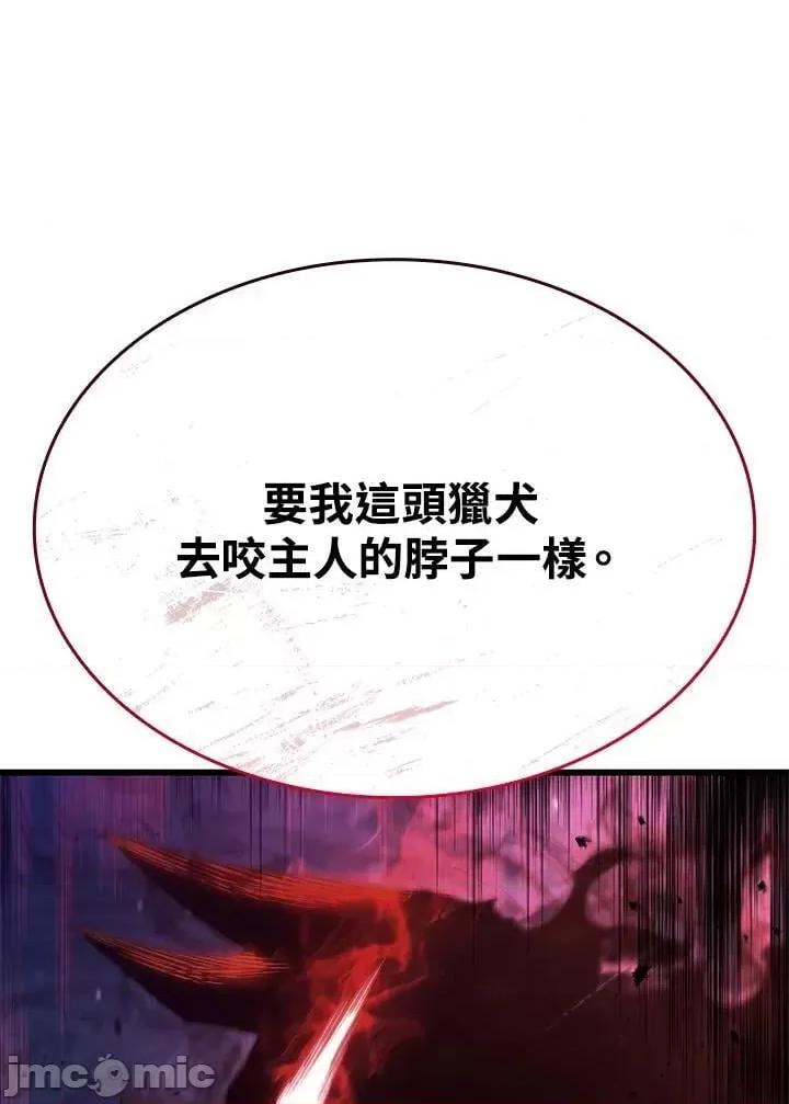 铁血剑家猎犬的回归 铁血剑家猎犬的回归_24 第39页