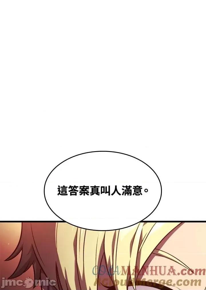 铁血剑家猎犬的回归 铁血剑家猎犬的回归_24 第49页