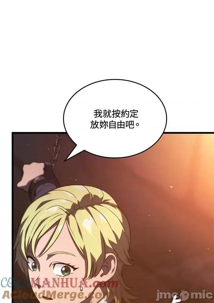铁血剑家猎犬的回归 铁血剑家猎犬的回归_24 第53页