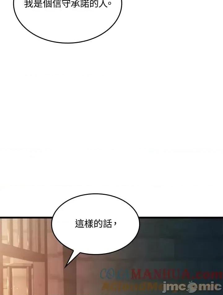 铁血剑家猎犬的回归 铁血剑家猎犬的回归_24 第57页