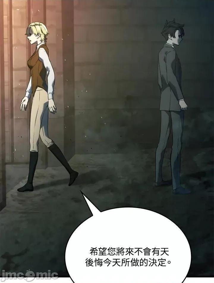 铁血剑家猎犬的回归 铁血剑家猎犬的回归_24 第58页