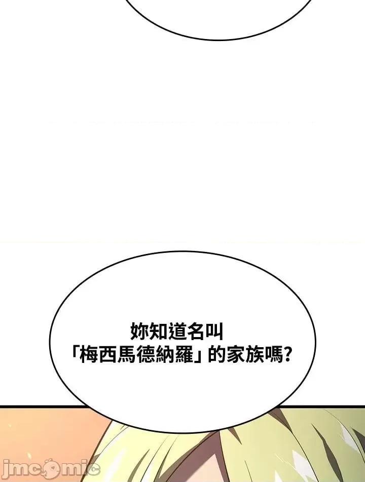 铁血剑家猎犬的回归 铁血剑家猎犬的回归_24 第59页
