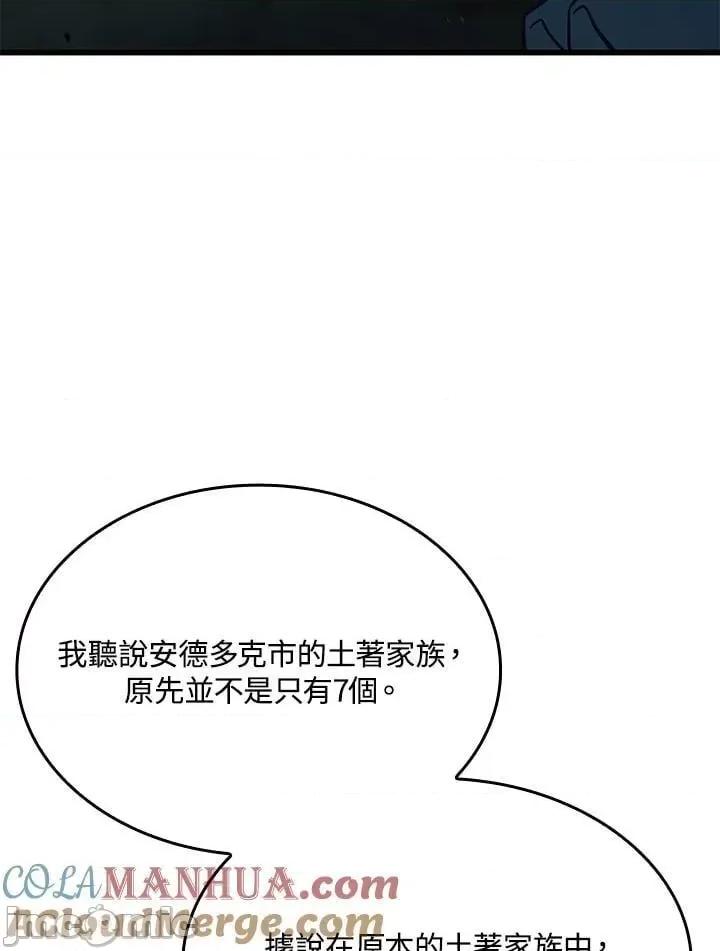 铁血剑家猎犬的回归 铁血剑家猎犬的回归_24 第61页